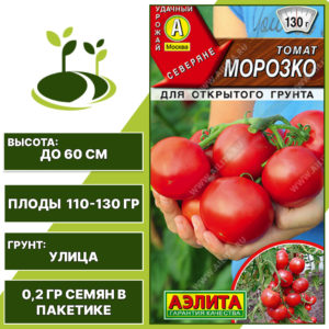 Томат "Морозко", АЭЛИТА, красный, детерминантный, открытый грунт, количество семян в пакетике 0,2 гр