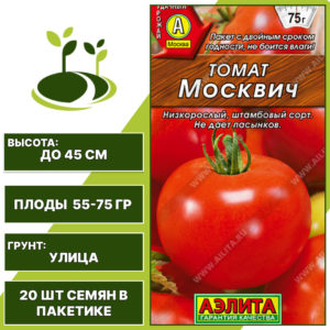Томат "Москвич", АЭЛИТА, красный, детерминантный, открытый грунт, количество семян в пакетике 20 шт