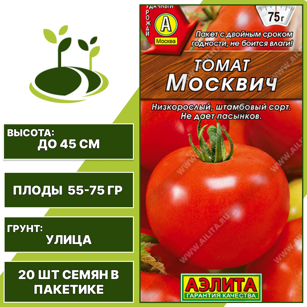Томат "Москвич", АЭЛИТА, красный, детерминантный, открытый грунт, количество семян в пакетике 20 шт