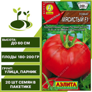 Томат "Мясистый" F1, АЭЛИТА, красный, детерминантный, открытый и закрытый грунт, количество семян в пакетике 20 шт