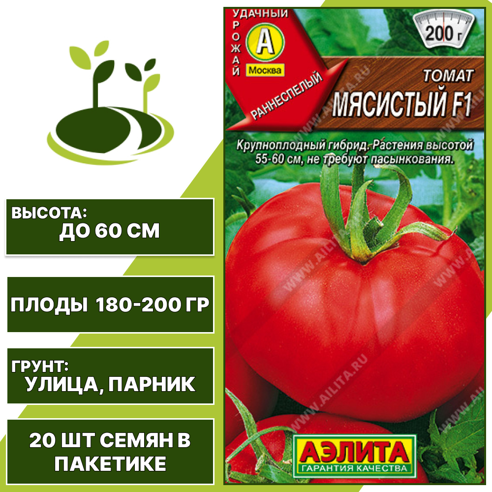 Томат "Мясистый" F1, АЭЛИТА, красный, детерминантный, открытый и закрытый грунт, количество семян в пакетике 20 шт