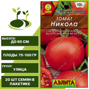 Томат "Никола", АЭЛИТА, красный, детерминантный, открытый грунт, количество семян в пакетике 20 шт