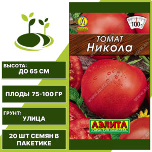 Томат "Никола" серия "Лидер", АЭЛИТА, красный, детерминантный, открытый грунт, количество семян в пакетике 20 шт