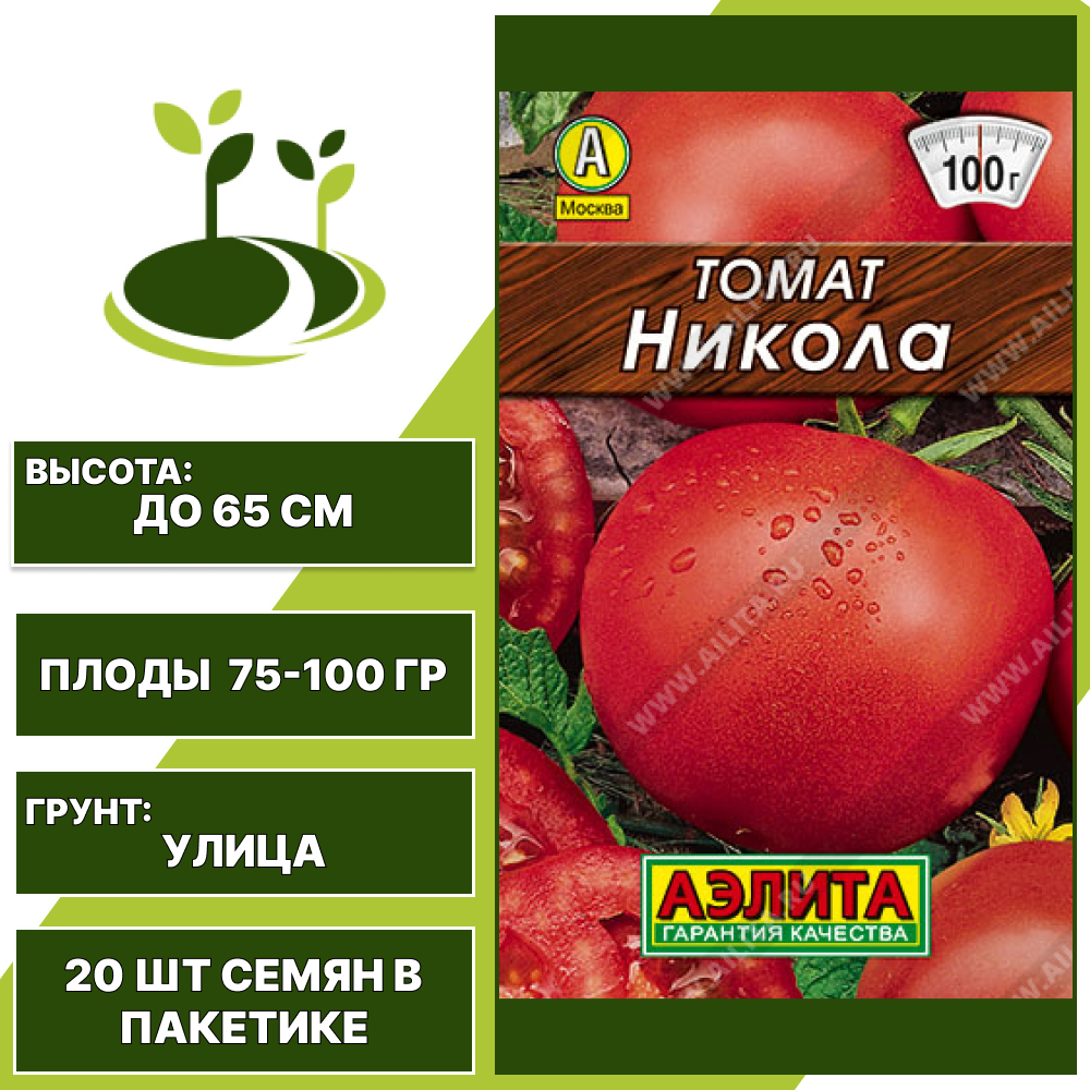Томат "Никола" серия "Лидер", АЭЛИТА, красный, детерминантный, открытый грунт, количество семян в пакетике 20 шт
