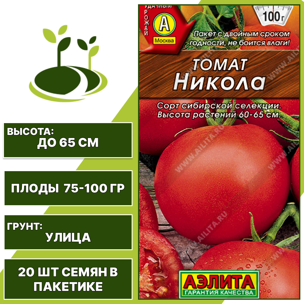 Томат "Никола", АЭЛИТА, красный, детерминантный, открытый грунт, количество семян в пакетике 20 шт