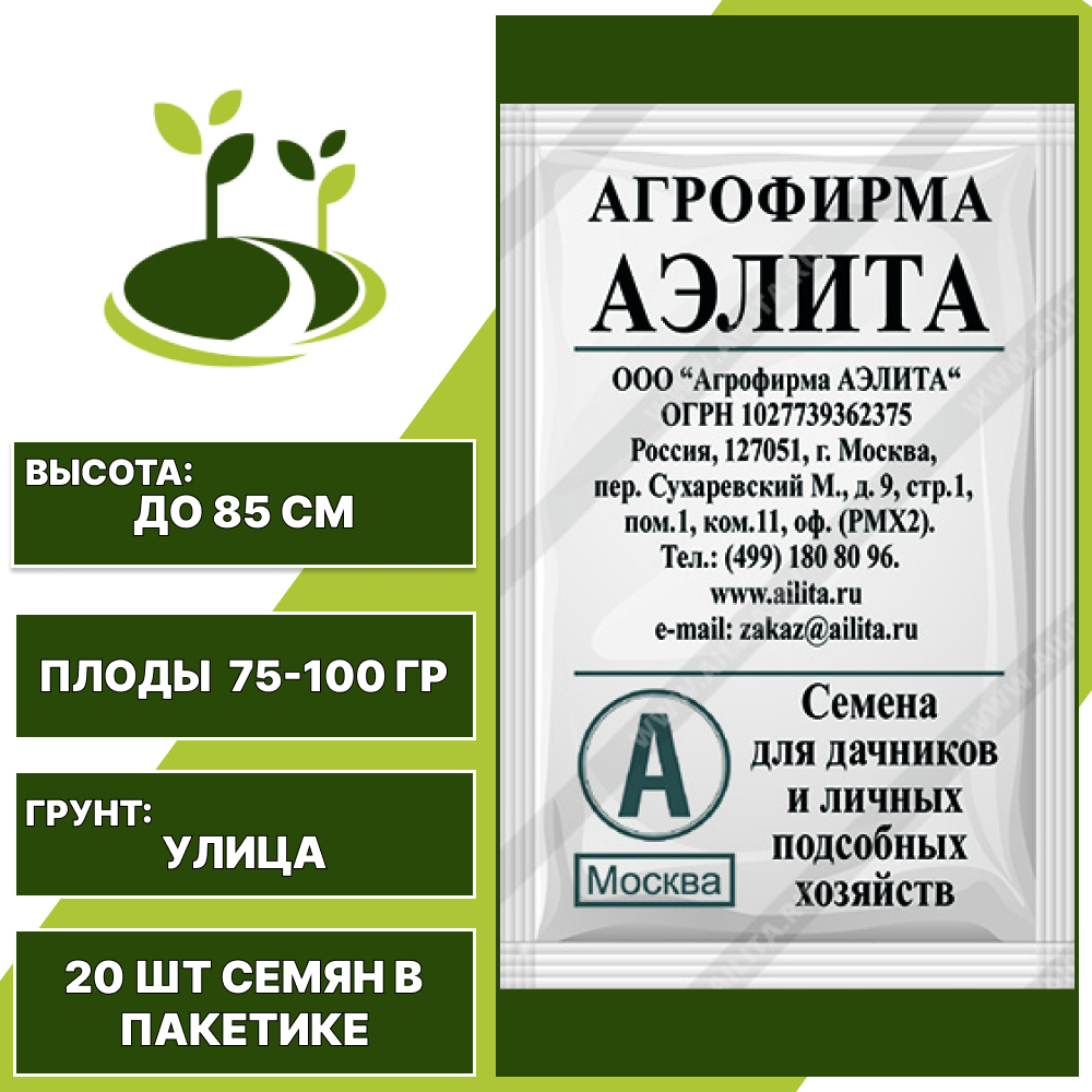Томат "Новичок" белый пакет, АЭЛИТА, красный, детерминантный, открытый грунт, количество семян в пакетике 20 шт
