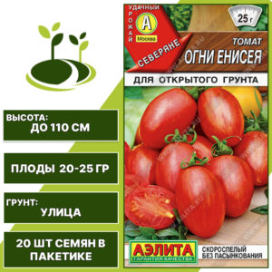 Томат "Огни Енисея", АЭЛИТА, красно-желтый, полосатый, детерминантный, открытый грунт, количество семян в пакетике 20 шт