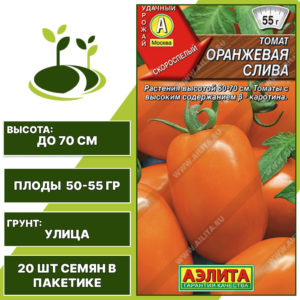 Томат "Оранжевая Слива", АЭЛИТА, оранжевый, детерминантный, открытый грунт, количество семян в пакетике 20 шт