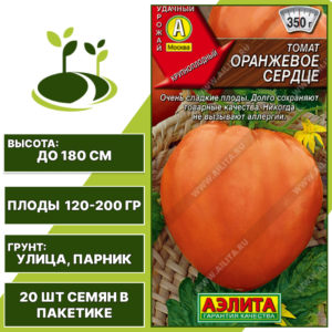 Томат "Оранжевое Сердце", АЭЛИТА, оранжевый, индетерминантный, открытый и закрытый грунт, количество семян в пакетике 20 шт