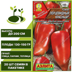 Томат "Перцевидный Красный", АЭЛИТА, красный, индетерминантный, открытый и закрытый грунт, количество семян в пакетике 20 шт