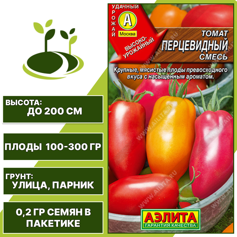 Томат "Перцевидный Смесь", АЭЛИТА, красный, оранжевый, розовый, индетерминантный, открытый и закрытый грунт, количество семян в пакетике 0,2 гр