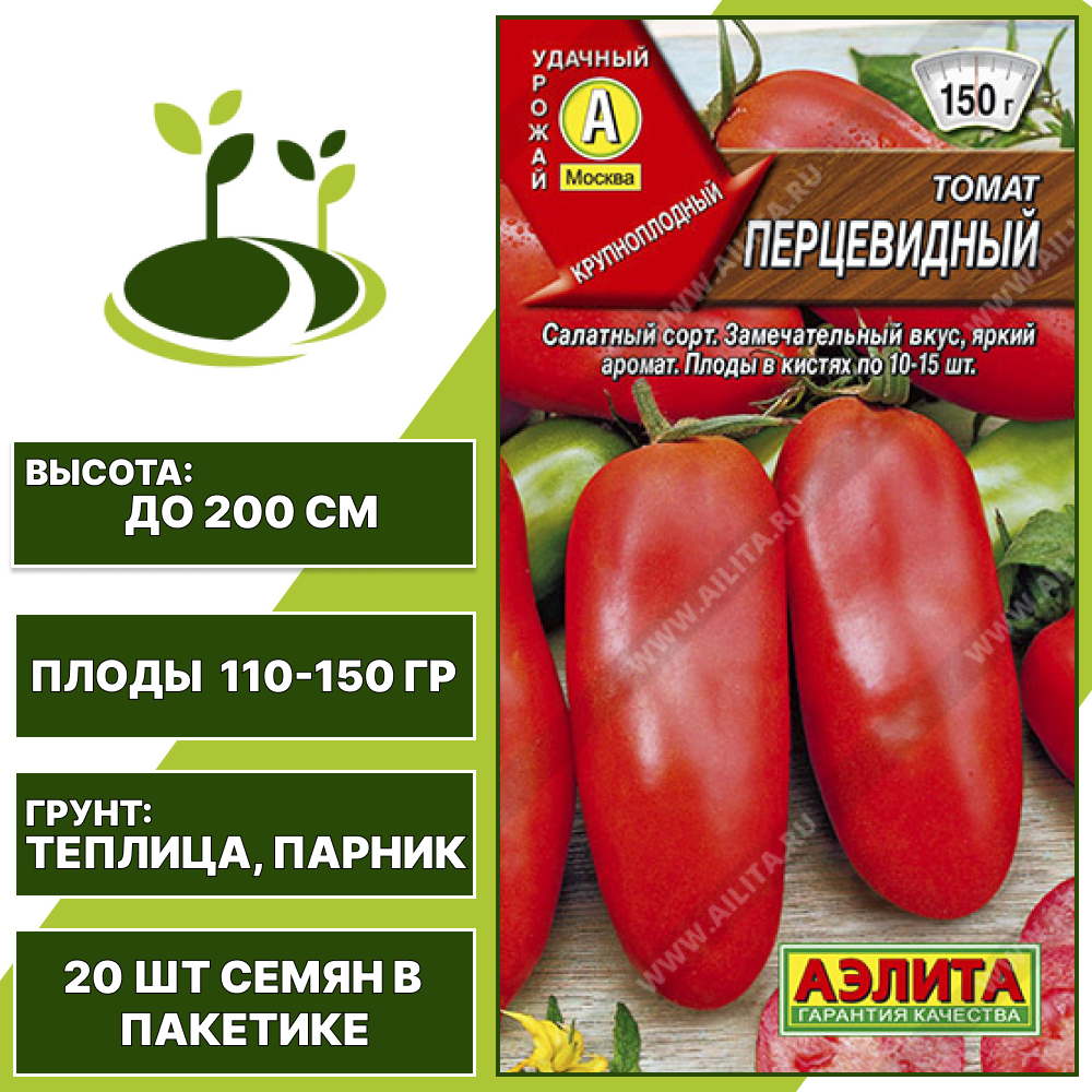 Томат "Перцевидный", АЭЛИТА, красный, индетерминантный, закрытый грунт, количество семян в пакетике 20 шт