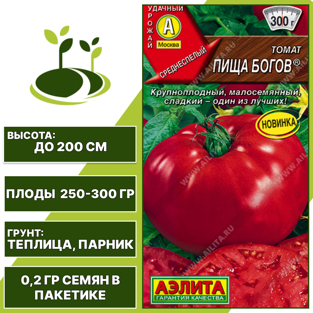 Томат "Пища Богов", АЭЛИТА, ярко-красный, индетерминантный, закрытый грунт, количество семян в пакетике 0,2 гр
