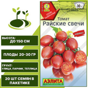 Томат "Райские Свечи", АЭЛИТА, красно-желтый, полосатый, детерминантный, открытый и закрытый грунт, количество семян в пакетике 20 шт