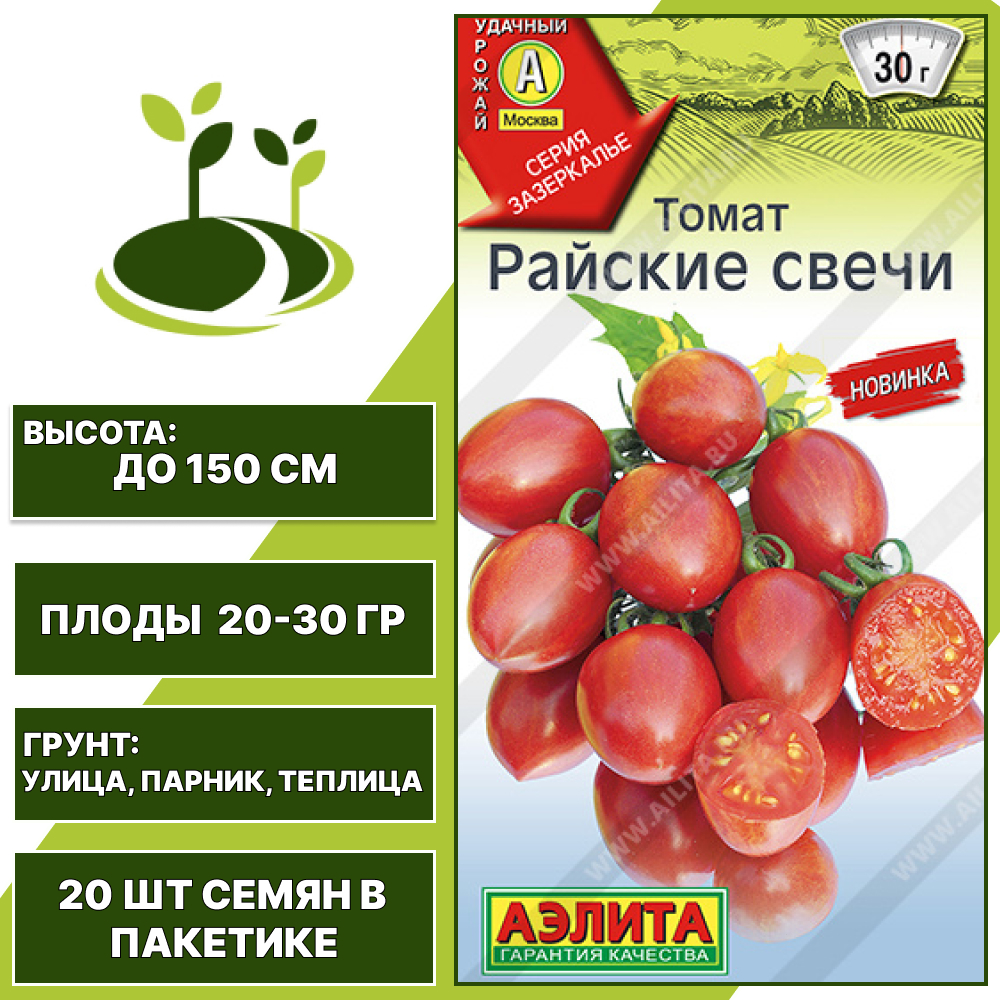 Томат "Райские Свечи", АЭЛИТА, красно-желтый, полосатый, детерминантный, открытый и закрытый грунт, количество семян в пакетике 20 шт