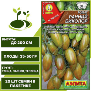 Томат "Ранний Биколор", АЭЛИТА, зелено-красно-коричнево-желтый, полосатый, индетерминантный, открытый и закрытый грунт, количество семян в пакетике 20 шт