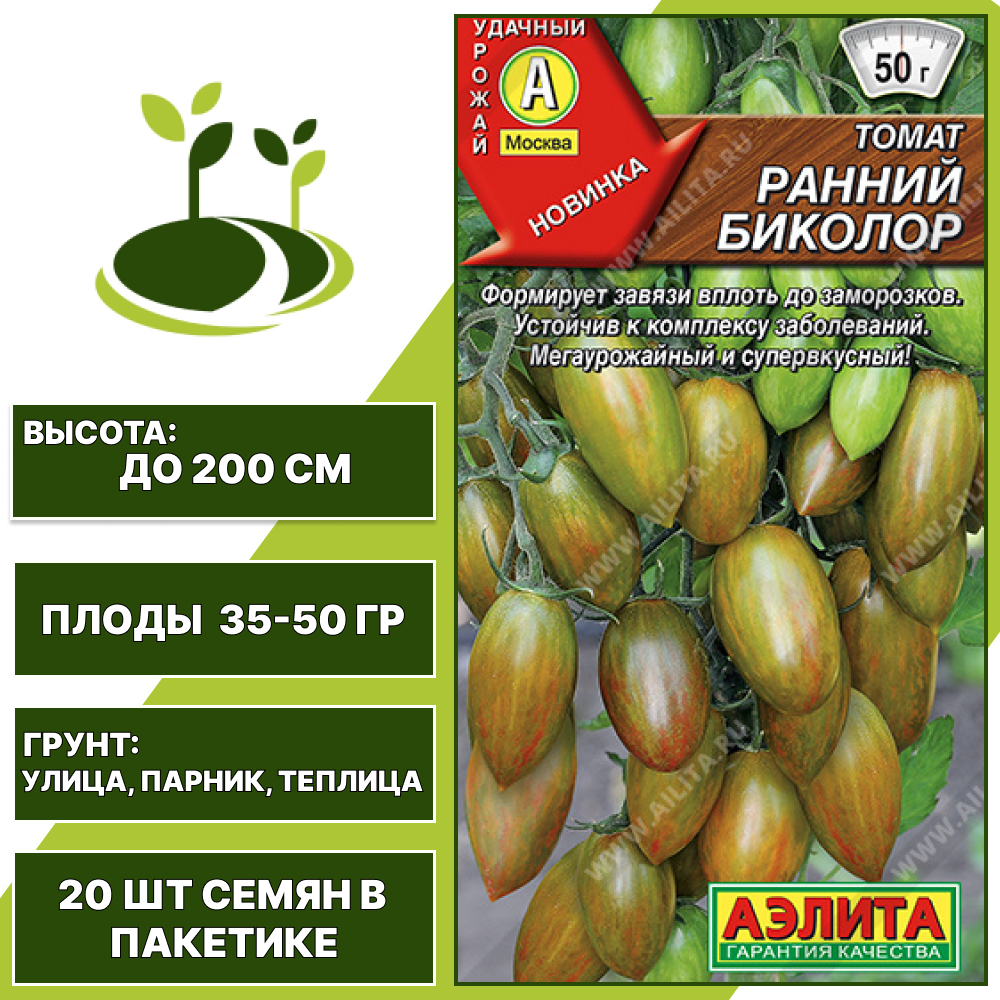 Томат "Ранний Биколор", АЭЛИТА, зелено-красно-коричнево-желтый, полосатый, индетерминантный, открытый и закрытый грунт, количество семян в пакетике 20 шт