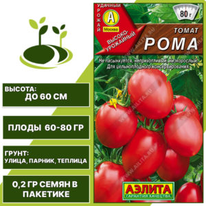 Томат "Рома", АЭЛИТА, красный, детерминантный, открытый и закрытый грунт, количество семян в пакетике 0,2 гр