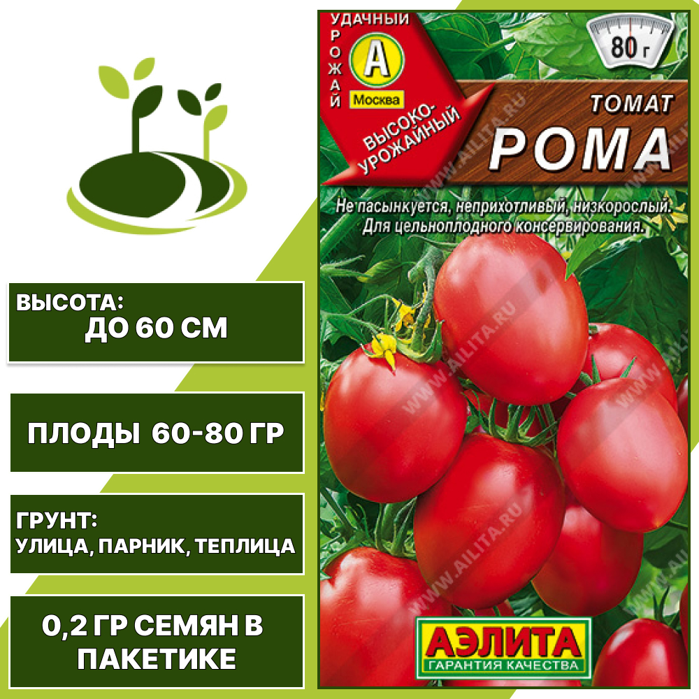 Томат "Рома", АЭЛИТА, красный, детерминантный, открытый и закрытый грунт, количество семян в пакетике 0,2 гр
