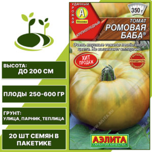 Томат "Ромовая Баба", АЭЛИТА, желто-зеленый, индетерминантный, открытый и закрытый грунт, количество семян в пакетике 20 шт