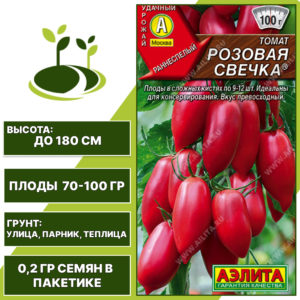 Томат "Розовая Свечка", АЭЛИТА, розовый, индетерминантный, открытый и закрытый грунт, количество семян в пакетике 0,2 гр