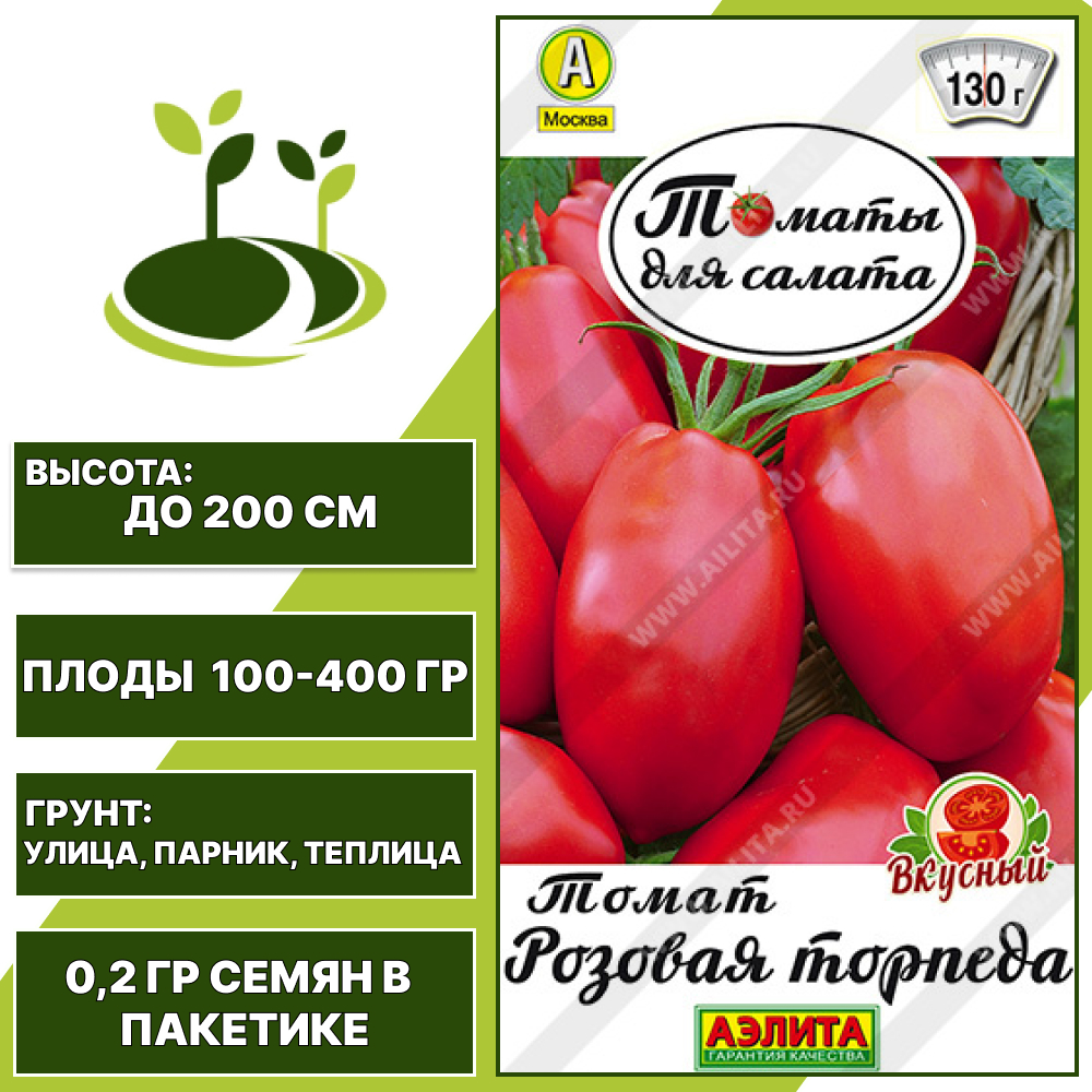 Томат "Розовая Торпеда", АЭЛИТА, розовый, индетерминантный, открытый и закрытый грунт, количество семян в пакетике 0,2 гр