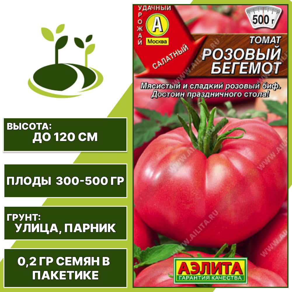 Томат "Розовый Бегемот", АЭЛИТА, розовый, детерминантный, открытый и закрытый грунт, количество семян в пакетике 0,2 гр