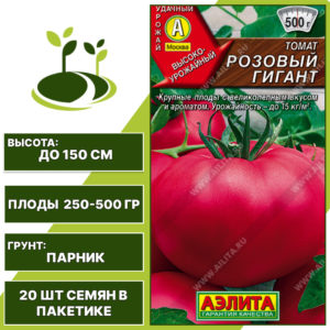 Томат "Розовый Гигант", АЭЛИТА, розовый, индетерминантный, закрытый грунт, количество семян в пакетике 20 шт
