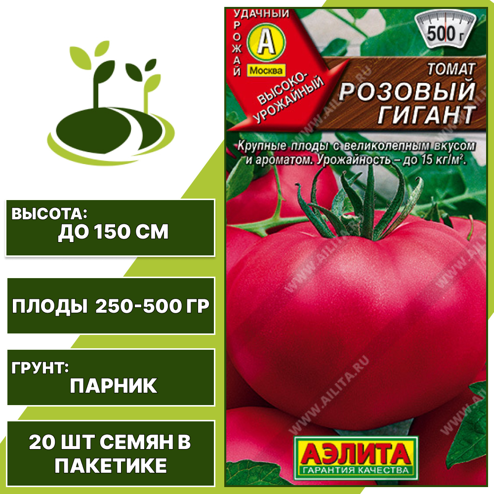 Томат "Розовый Гигант", АЭЛИТА, розовый, индетерминантный, закрытый грунт, количество семян в пакетике 20 шт
