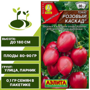 Томат "Розовый Каскад", АЭЛИТА, розовый, индетерминантный, открытый и закрытый грунт, количество семян в пакетике 0,1 гр