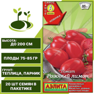 Томат "Розовый Лимон", АЭЛИТА, розовый, индетерминантный, закрытый грунт, количество семян в пакетике 20 шт