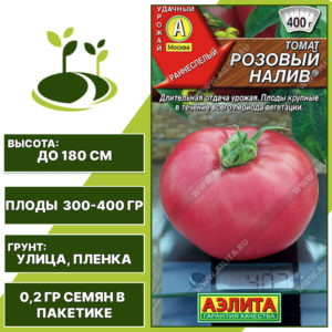 Томат "Розовый Налив", АЭЛИТА, розовый, индетерминантный, открытый грунт, количество семян в пакетике 0,2 гр