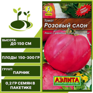 Томат "Розовый Слон" серия "Лидер", АЭЛИТА, розовый, полудетерминантный, закрытый грунт, количество семян в пакетике 0,2 гр