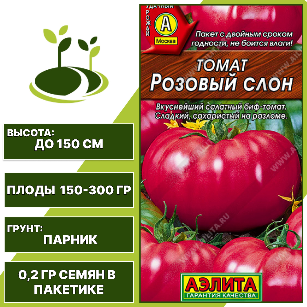 Томат "Розовый Слон", АЭЛИТА, розовый, полудетерминантный, закрытый грунт, количество семян в пакетике 0,2 гр