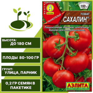 Томат "Сахалин", АЭЛИТА, красный, индетерминантный, открытый и закрытый грунт, количество семян в пакетике 0,2 гр