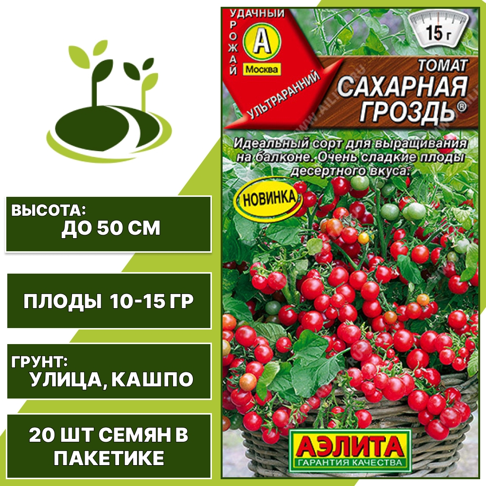Томат "Сахарная Гроздь", АЭЛИТА, красный, детерминантный, горшечный грунт, количество семян в пакетике 20 шт