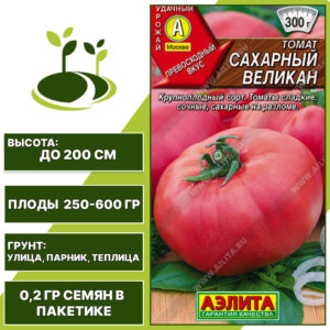 Томат "Сахарный Великан", АЭЛИТА, розовый, индетерминантный, открытый и закрытый грунт, количество семян в пакетике 0,2 гр