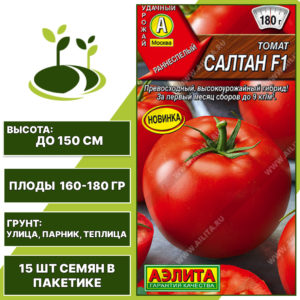 Томат "Салтан" F1, АЭЛИТА, красный, полудетерминантный, открытый и закрытый грунт, количество семян в пакетике 15 шт