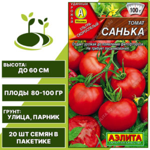Томат "Санька", АЭЛИТА, красный, детерминантный, открытый и закрытый грунт, количество семян в пакетике 20 шт