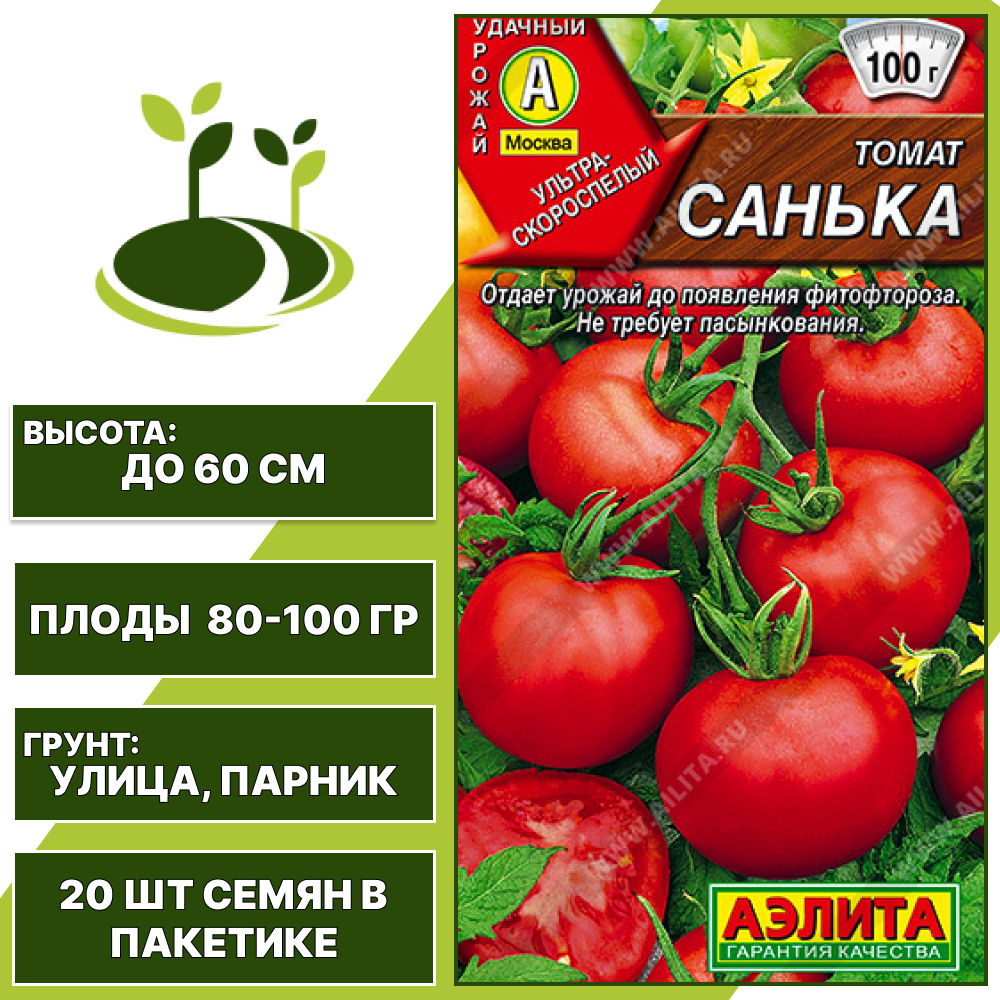 Томат "Санька", АЭЛИТА, красный, детерминантный, открытый и закрытый грунт, количество семян в пакетике 20 шт