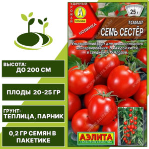 Томат "Семь Сестер", АЭЛИТА, красный, индетерминантный, закрытый грунт, количество семян в пакетике 0,2 гр