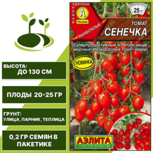 Томат "Сенечка", АЭЛИТА, красный, детерминантный, открытый и закрытый грунт, количество семян в пакетике 0,2 гр