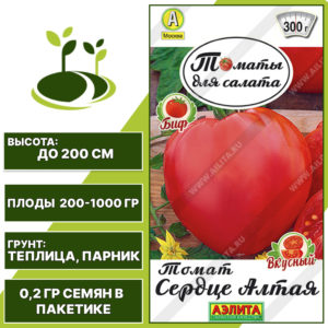 Томат "Сердце Алтая", АЭЛИТА, розовый, индетерминантный, закрытый грунт, количество семян в пакетике 0,2 гр