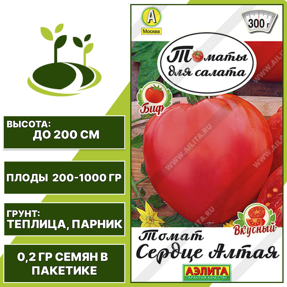 Томат "Сердце Алтая", АЭЛИТА, розовый, индетерминантный, закрытый грунт, количество семян в пакетике 0,2 гр
