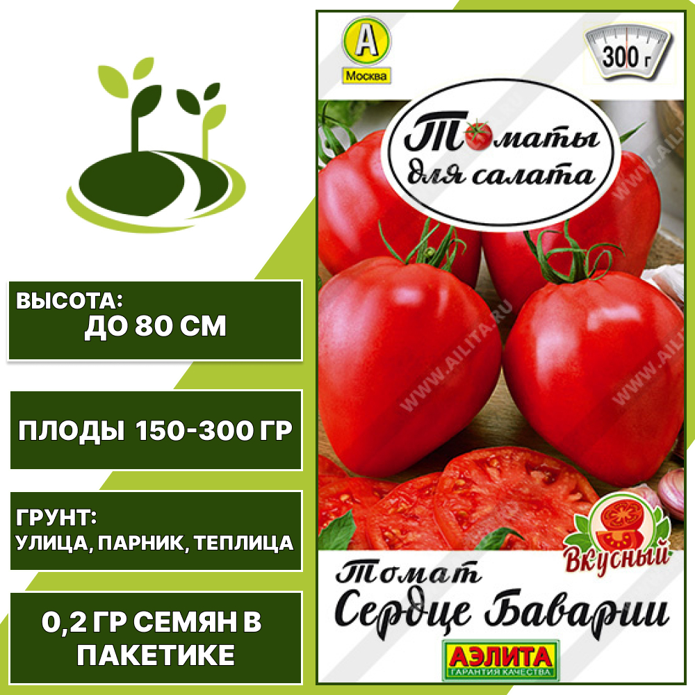 Томат "Сердце Баварии", АЭЛИТА, красный, детерминантный, открытый и закрытый грунт, количество семян в пакетике 0,2 гр
