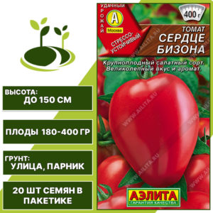 Томат "Сердце Бизона", АЭЛИТА, красный, детерминантный, открытый и закрытый грунт, количество семян в пакетике 20 шт