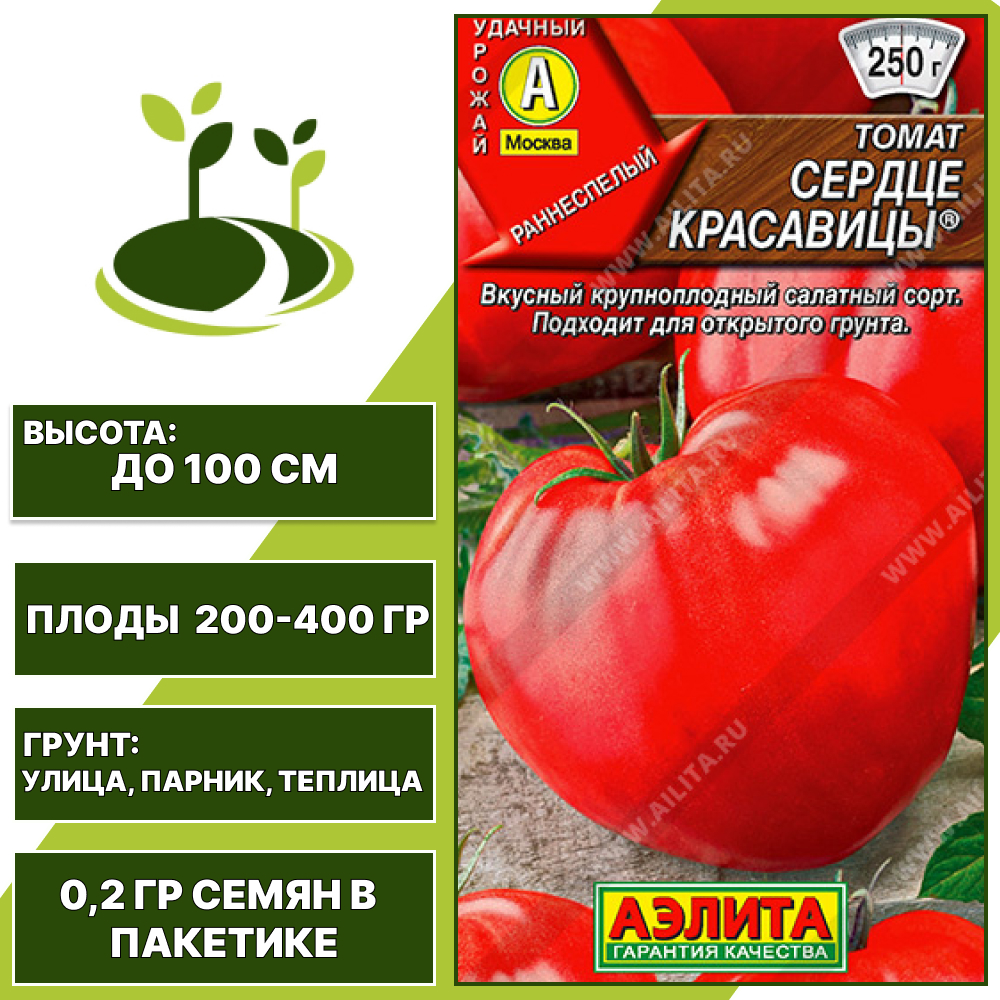 Томат "Сердце Красавицы", АЭЛИТА, красный, детерминантный, открытый и закрытый грунт, количество семян в пакетике 0,2 гр