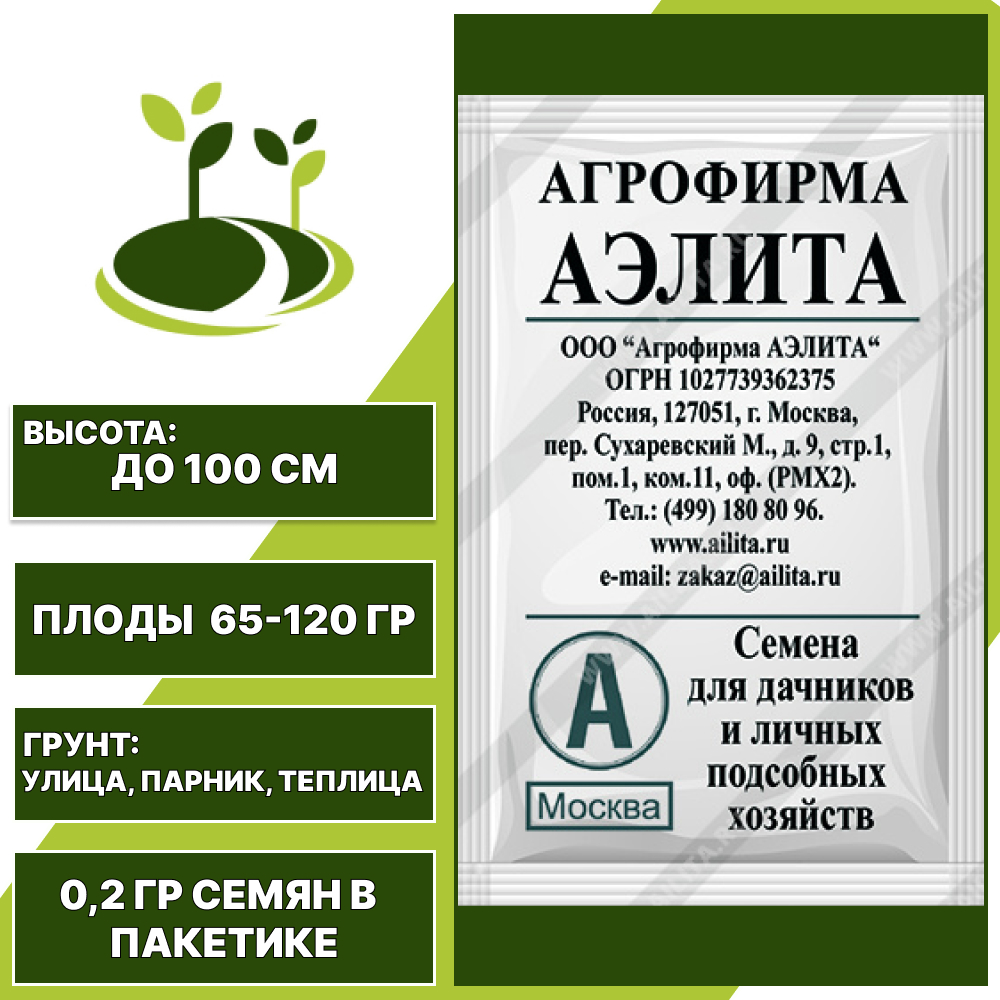 Томат "Сибирский Скороспелый" белый пакет, АЭЛИТА, красный, детерминантный, открытый и закрытый грунт, количество семян в пакетике 0,2 гр