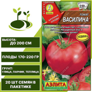 Томат "Василина", АЭЛИТА, розовый, индетерминантный, открытый и закрытый грунт, количество семян в пакетике 20 шт