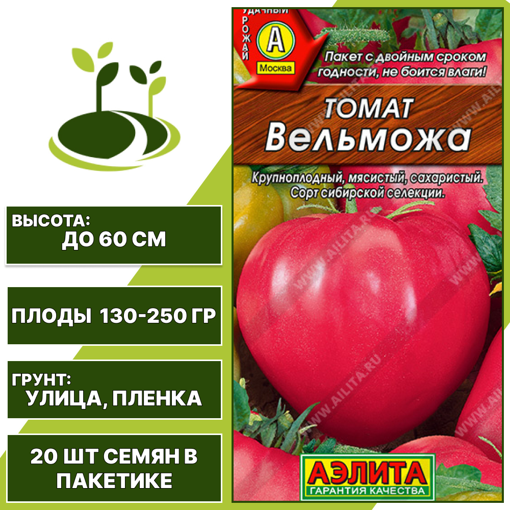 Томат "Вельможа", АЭЛИТА, розовый, детерминантный, открытый грунт, количество семян в пакетике 20 шт